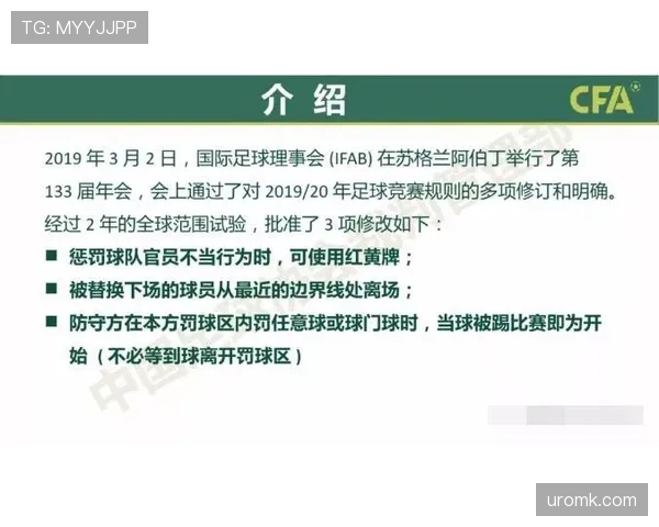 红牌停赛判罚规则：自动禁赛起算与追加处罚区别