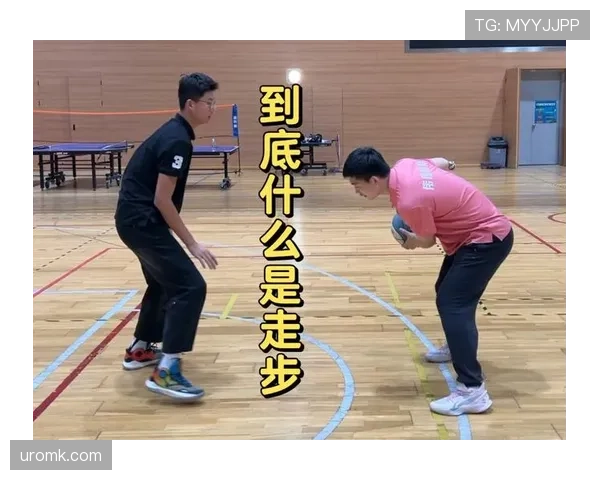 篮球新手必看：彻底搞懂走步违例的判定与实战避免技巧