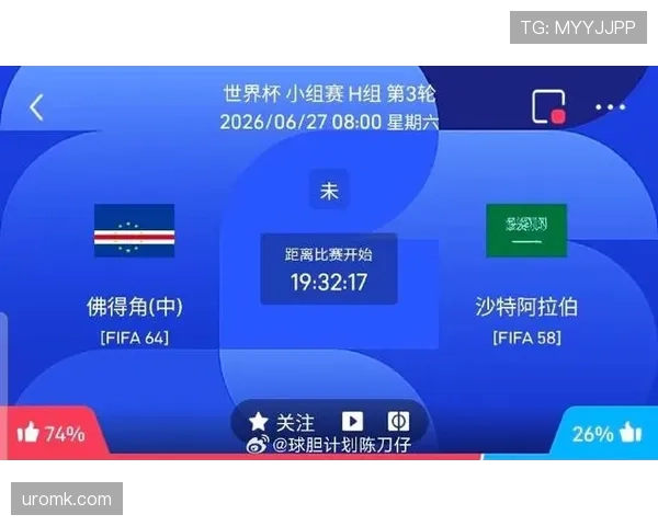 沙特对佛得角战报：0-0平局未能改变命运