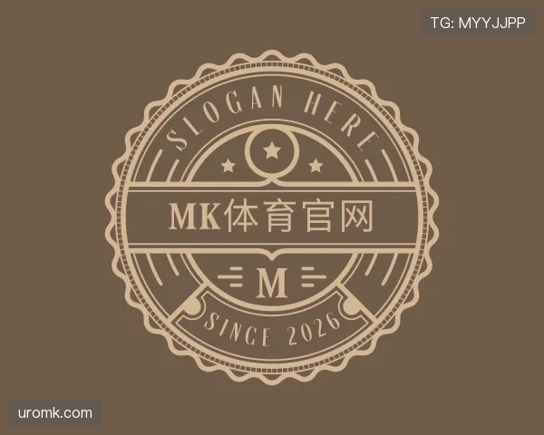 关于mk体育官网入口